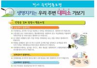 소방방재청, 오후 2시부터 15분간 민방공 대피훈련 실시…차량 통행 제한