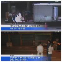 옆집 불끄려던 60대 남성, 노후된 소화기 폭발사고로 사망