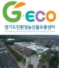 경기도친환경농산물유통센터 BI 공개