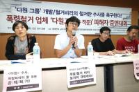 ‘철거왕’ 이금열 몰락 풀스토리