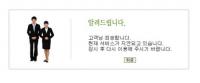 코레일 또 서버장애…"추석 예매 어쩌라고" 고객 불만