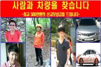 인천 모자 실종사건 의혹 앞과 뒤