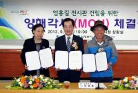 의정부시-신흥대-엄홍길휴먼재단 양해각서 체결