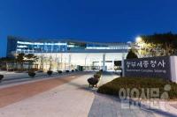 정부세종청사 시설물 점검중 추락사고 발생, 공무원 1명 사망
