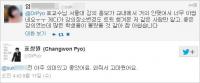 표창원 서울대 강연 썰렁…일베 사이트에 왜 떴을까