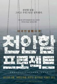 메가박스 공식입장, "'보수단체' 언급 한 적 없다" 해명