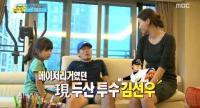 송종국 딸 송지아 남친 정체 알고보니 두산 김선우 '깜놀'