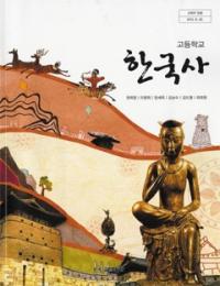 교학사 입장발표, "교과서 발행 포기하려 했지만 저자와 합의 실패"