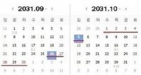 내년 공휴일 67일 '대박' 대체휴일제 시행으로 12년 만에 최대