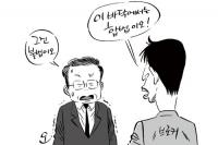 남기춘 전 지검장의 ‘꼬찌’ 수난사