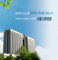 서울고법, "남편 몰래 거액 빼내 가출하면 이혼 사유"...1심 판결 뒤집어