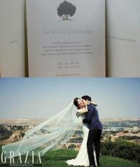 이보영 청첩장, 200명 하객들에게 보내진 초대 메시지 "남달라"