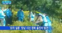 인천 모자 살인사건, 차남 부인도 피의자 신분 조사 예정