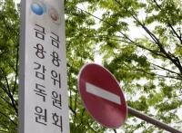 복잡했던 보험약관 전면개정 추진…'고객관심사' 우선 배치