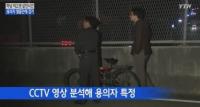 '하남 여고생 살인사건' 용의자 범행 자백…경찰 10시 구속영장