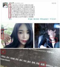 인피니트 '엘' 공식입장, 열애설 부인에 네티즌 "이 증거들은 어쩌고"