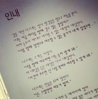 엘 팬페이지 폐쇄, 팬들 심경 담긴 책 내용 '눈길'