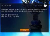 롤서버 정상화 공지에도 '대기열' 1시간... 롤드컵 4강 열기로 과부화?