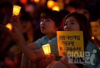 서울 도심 곳곳에서 국정원규탄 촛불집회...주최 측 추산 5000명 운집