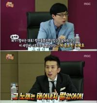 유재석 유희열 대립, '압구정 날라리' 논쟁 "앞날이 막막"