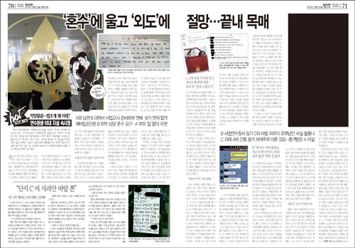 사법연수원생 불륜사건 그후