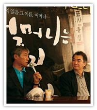 하길종·명중 형제 감독과의 인연