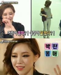가인 인터뷰 중지, 거침없는 19금 발언 "내 몸매 알고보면 꽉 차 있어"