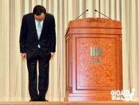 '아 눈물이…' 채동욱 검찰총장 퇴임식