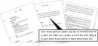 여대생 청부 살해사건 변호사 피소 내막