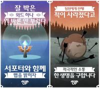 '리그 오브 레전드' 팀워크 장려 특별영상과 포스터 내용 살펴보니