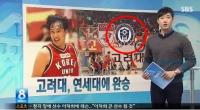 SBS 일베 사고 공식입장, 원인이 또 '구글' 때문? "같은 실수 반복"