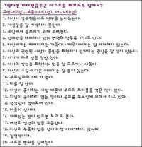 피터팬증후군 테스트, "주변에서 많이 본 유형" 어른아이 많다