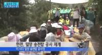 밀양 송전탑, 건설 재개 현장 곳곳에서 충돌…부상자 잇따라
