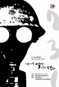 '일본 731부대 세균전', 일본이 개발한 세균배양상자 국내 첫 전시