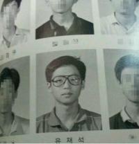 유재석 졸업사진, 단정한 외모에 남다른 '잠자리 안경'