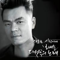 박진영 결혼소감 "마음 싱숭생숭…삶이 바뀌는 작은 시작이길"