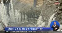 '북한 땅굴 첩보' 2000년 이후 22건…軍 3곳 탐지작전 진행 중