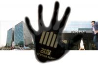 검찰, 재계와의 전쟁 2라운드 막전막후