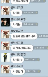 '인가 1위' 블락비 문자 뭉클 "힘들게 얻은 결과가..."