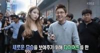 아이유 다이어트 비법, 하루종일 밥 대신 먹는 음식은?