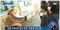 초등학생 1인 시위 둘러싼 진실 공방