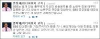 변희재, 뜬금없이 배성재 디스 "SBS 경영권 빼앗어야" 왜?