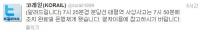분당선 사상사고, 태평역에서 투신한 40대 남성 치료중…출근길 혼선