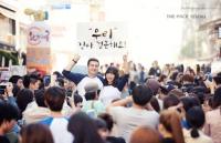 '호주형' 샘해밍턴 웨딩화보, 웃음 가득 한국스타일 "우리 결혼해요"