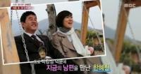 한혜진 사과, 배우 한혜진이 재혼한 것으로 오해받아 "신혼인데 미안"