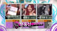아이유 음악중심 1위...“너무 기쁘다”