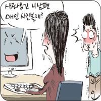 개인정보 어디까지 검색되나