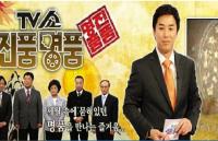 KBS 공식입장 "진품명품 MC 교체 문제 없다" 그런데 시끄러워?