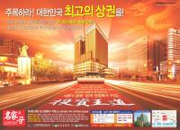 '520억 분양사기 혐의' 르메이에르 회장 구속