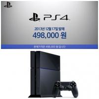 소니, 차세대 게임콘솔 'PS4' 12월 17일 국내 출시… 11월 말 시연 이벤트 진행